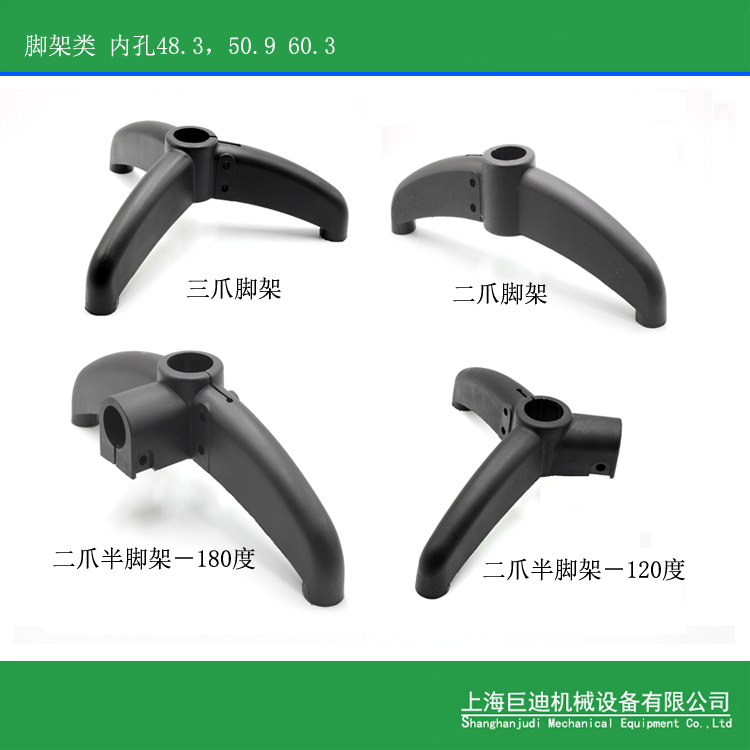 輸送機三抓腳架，支撐腿，二抓腳架，尼龍腳架